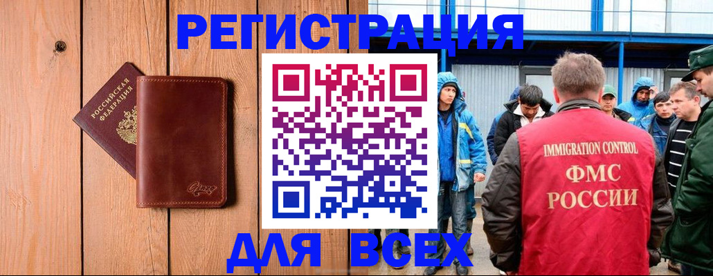 временная регистрация недорого в Краснознаменске