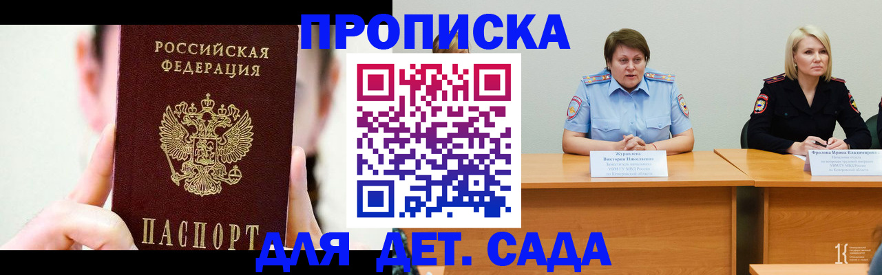 временная регистрация собственник в Краснознаменске