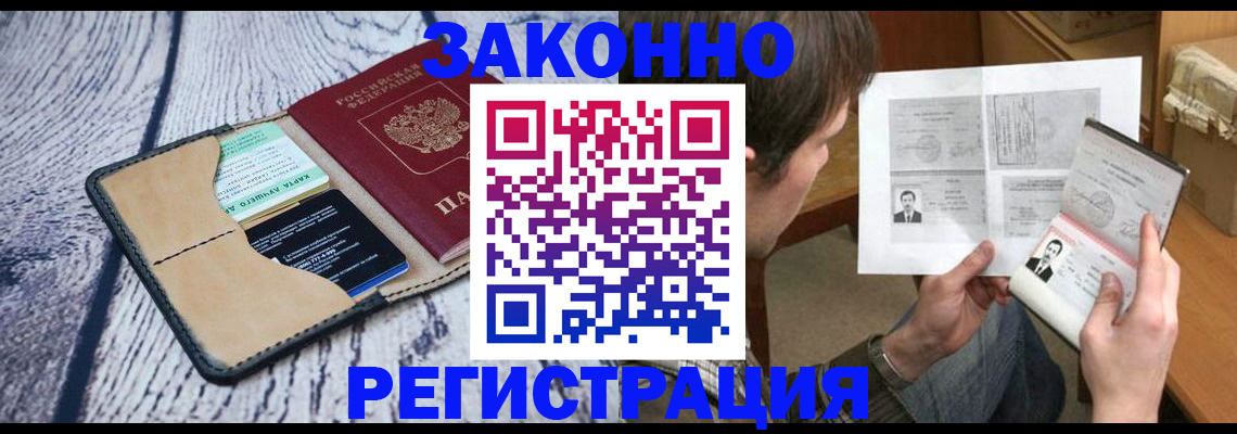 временная регистрация надежно в Краснознаменске
